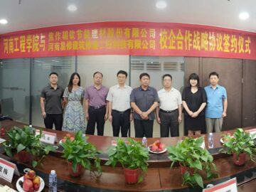 朝欽節能與河南工程學院簽訂合作戰略協議